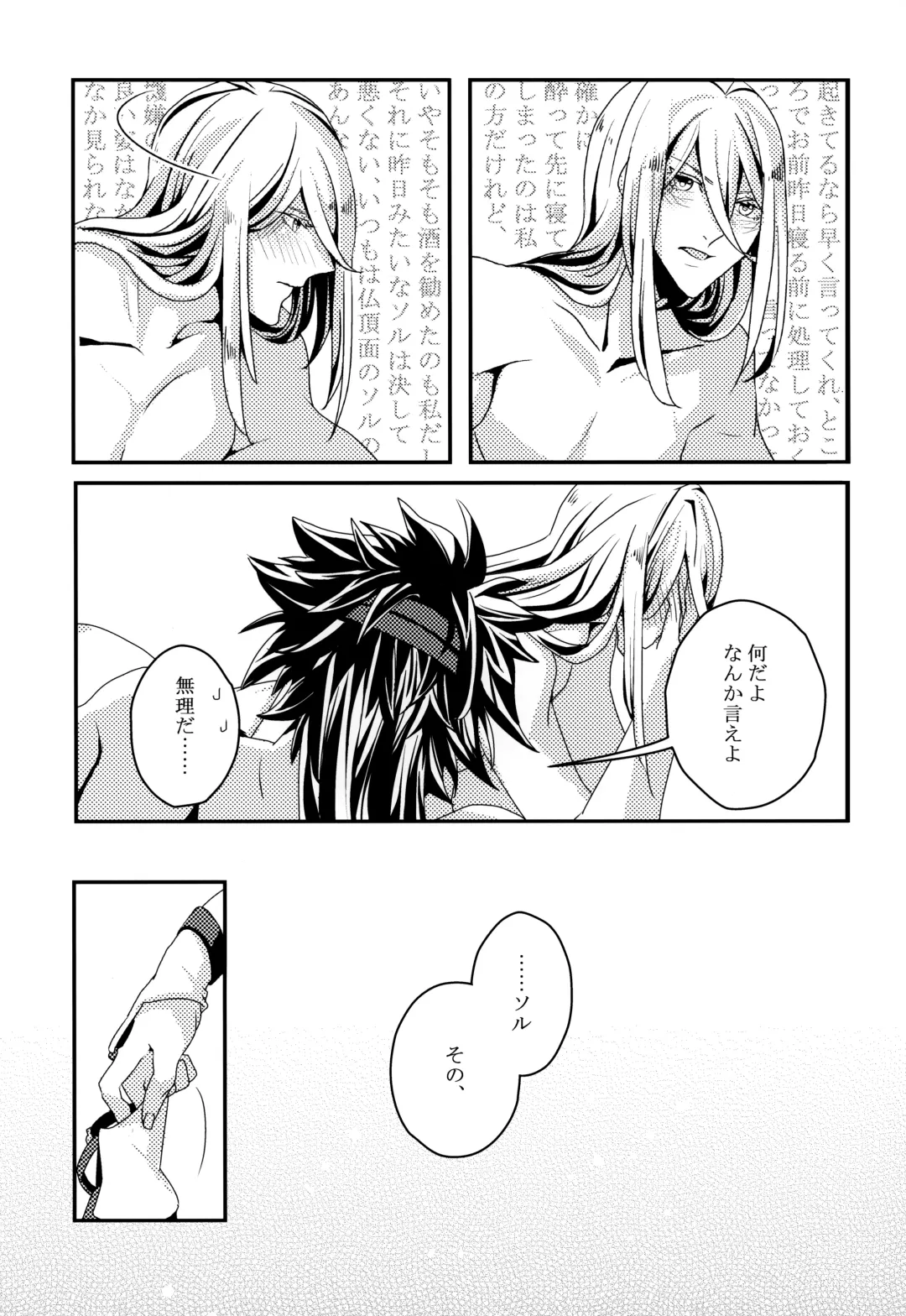 [Peko] Dionysus  no Sakazuki Fhentai - Page 24