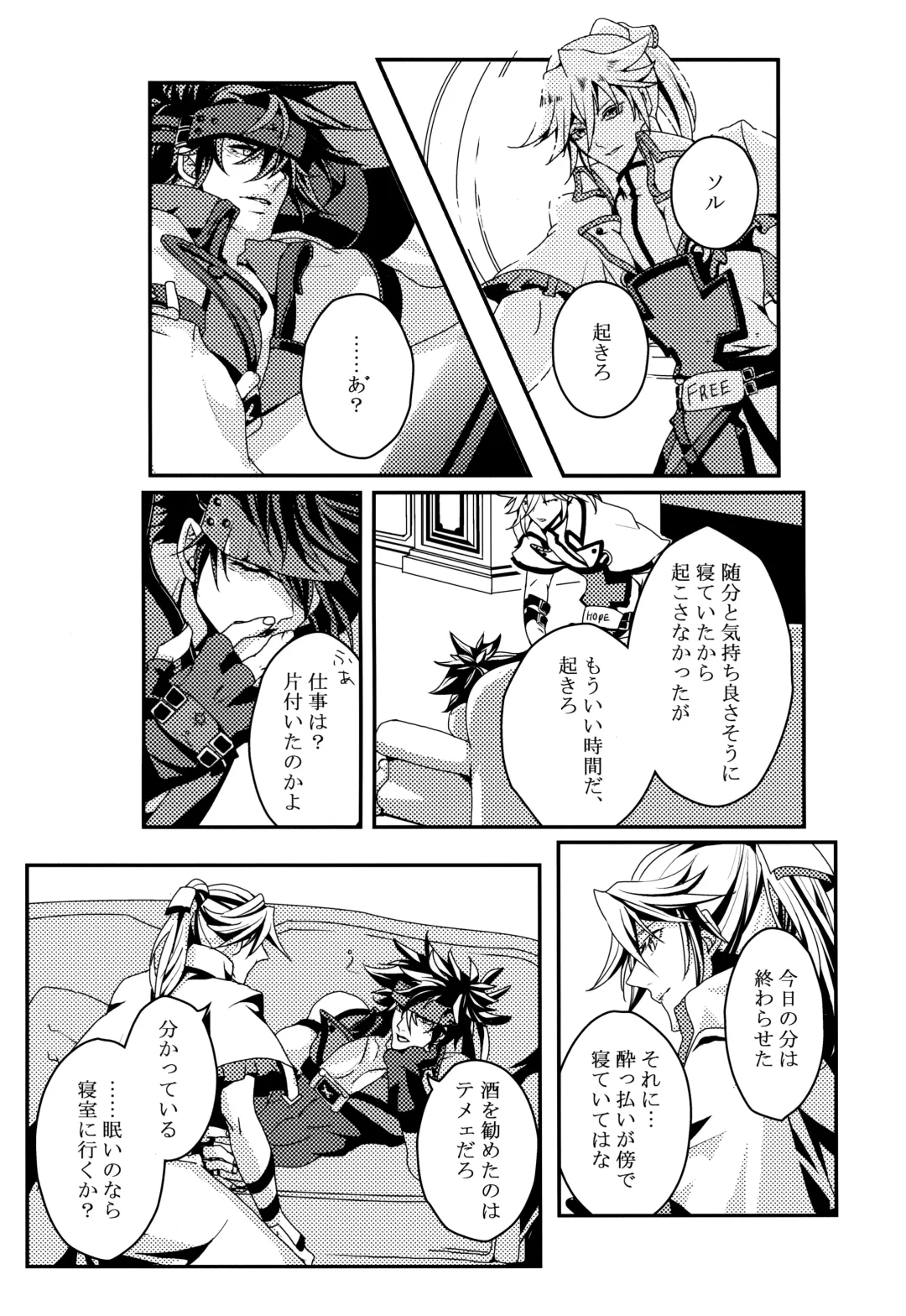 [Peko] Dionysus  no Sakazuki Fhentai - Page 4