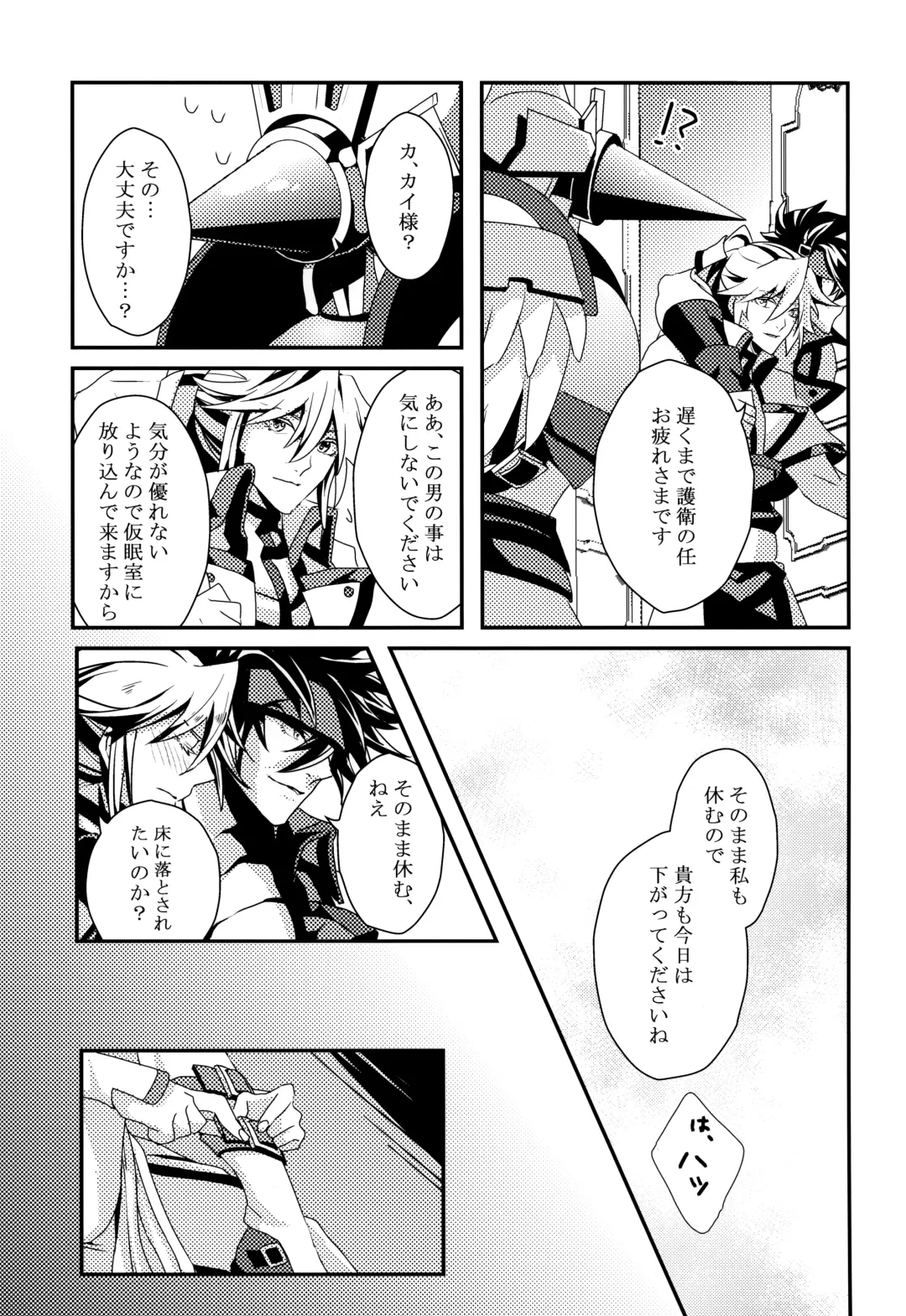 [Peko] Dionysus  no Sakazuki Fhentai - Page 6