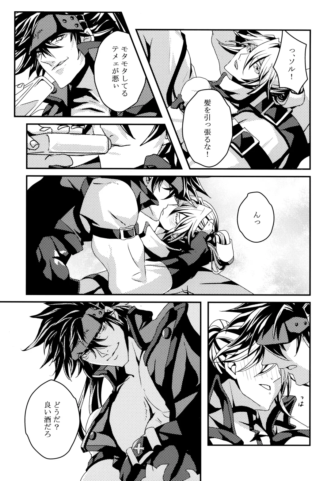[Peko] Dionysus  no Sakazuki Fhentai - Page 8