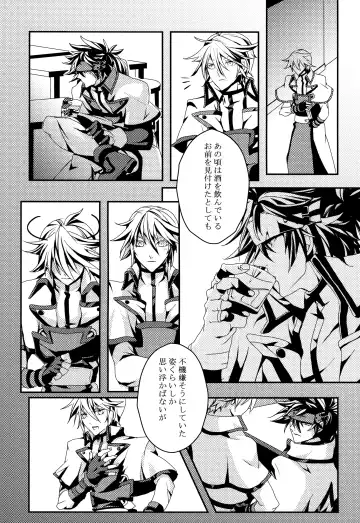 [Peko] Dionysus  no Sakazuki Fhentai - Page 10