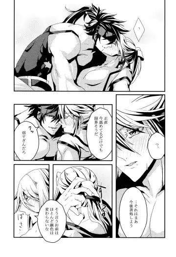 [Peko] Dionysus  no Sakazuki Fhentai - Page 12