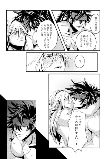 [Peko] Dionysus  no Sakazuki Fhentai - Page 13