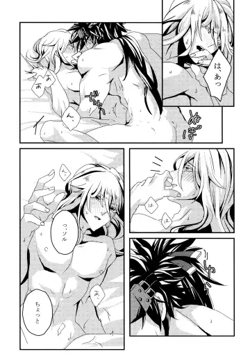 [Peko] Dionysus  no Sakazuki Fhentai - Page 14
