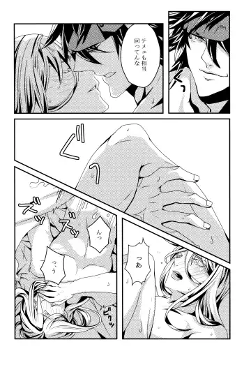 [Peko] Dionysus  no Sakazuki Fhentai - Page 17