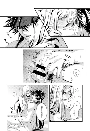 [Peko] Dionysus  no Sakazuki Fhentai - Page 20