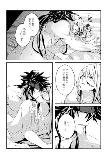 [Peko] Dionysus  no Sakazuki Fhentai - Page 21