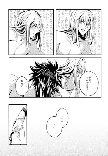 [Peko] Dionysus  no Sakazuki Fhentai - Page 24