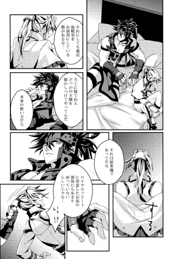 [Peko] Dionysus  no Sakazuki Fhentai - Page 7