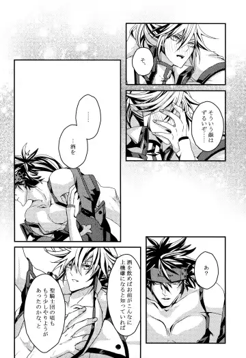 [Peko] Dionysus  no Sakazuki Fhentai - Page 9