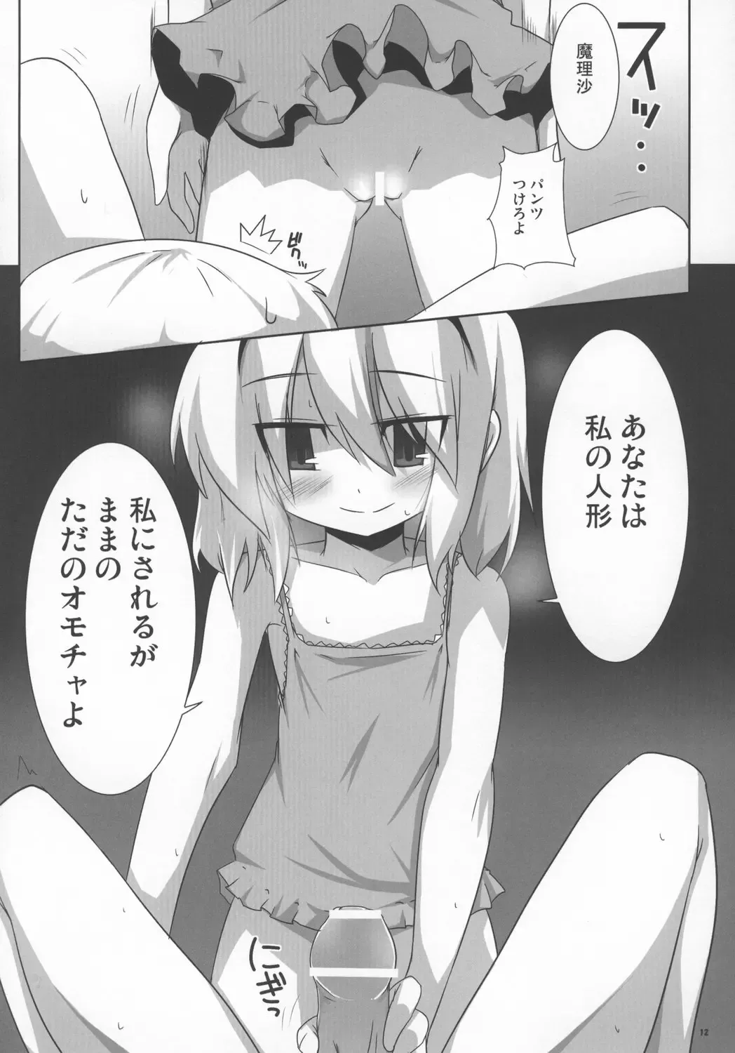 [Raiden] Magatoro-san Kiyousa 25 Fhentai - Page 12