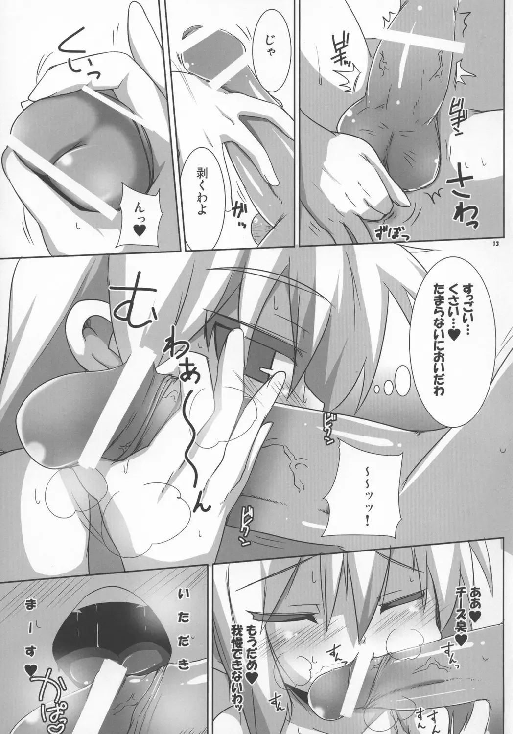 [Raiden] Magatoro-san Kiyousa 25 Fhentai - Page 13