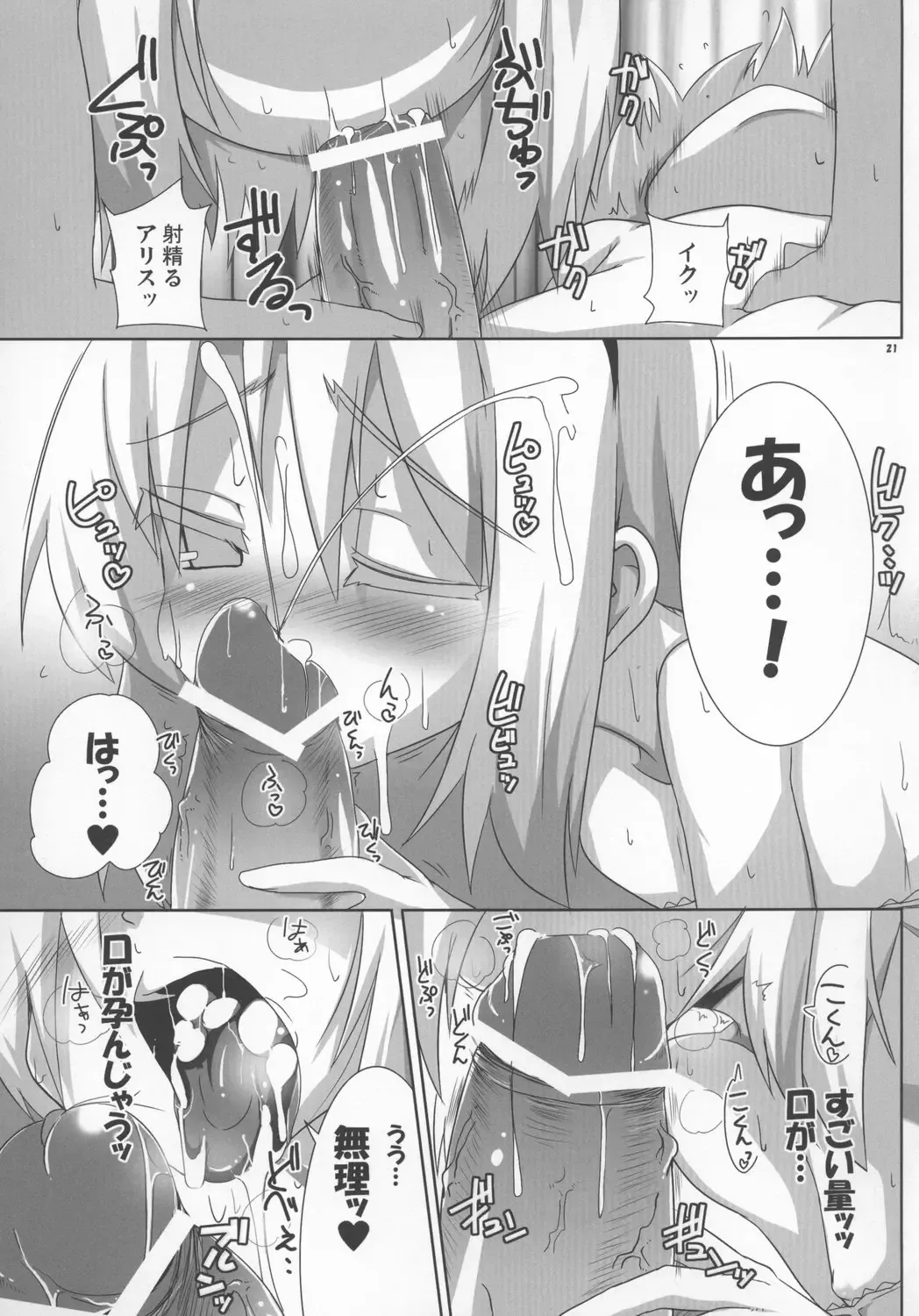 [Raiden] Magatoro-san Kiyousa 25 Fhentai - Page 21