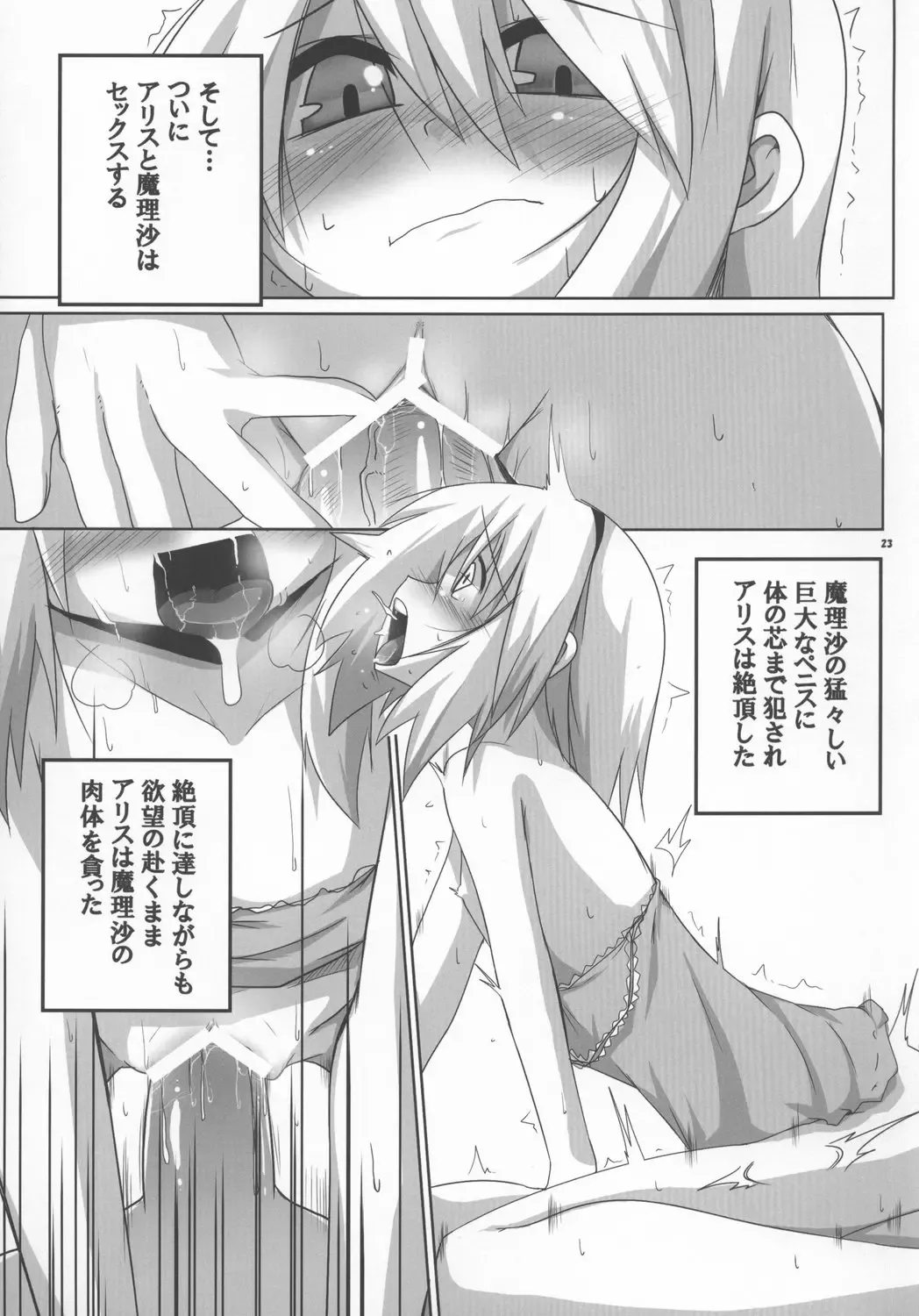 [Raiden] Magatoro-san Kiyousa 25 Fhentai - Page 23