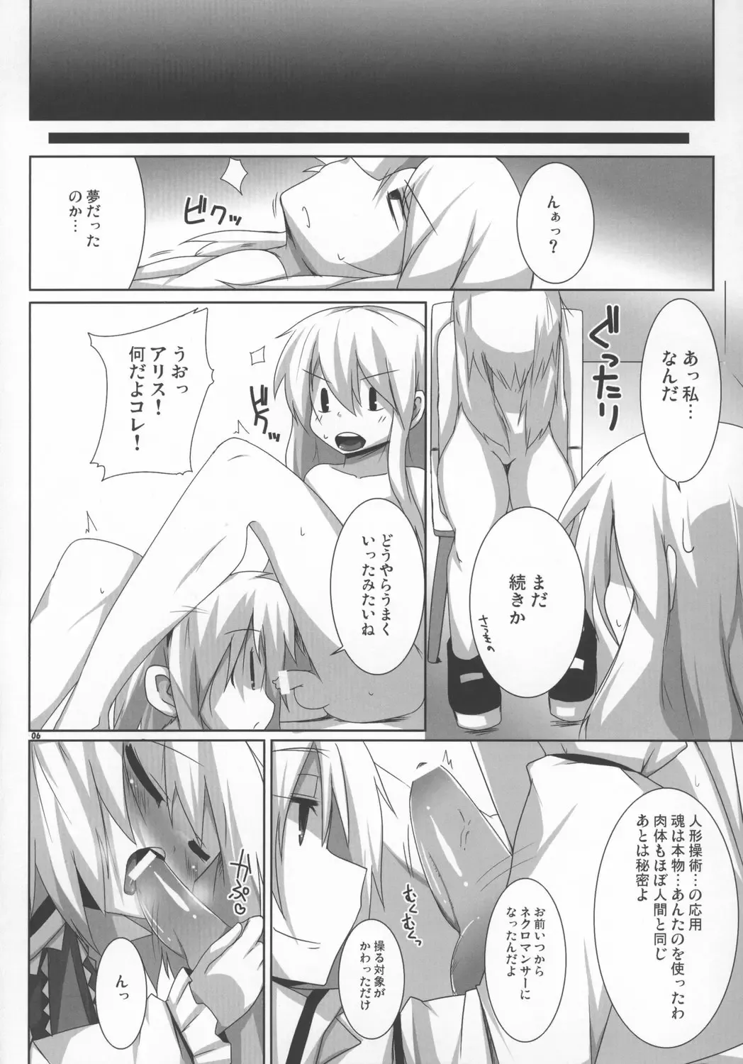 [Raiden] Magatoro-san Kiyousa 25 Fhentai - Page 6