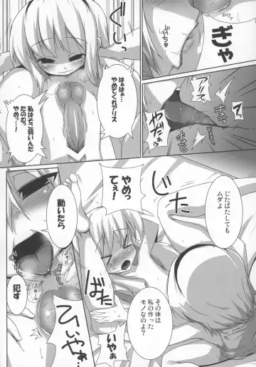 [Raiden] Magatoro-san Kiyousa 25 Fhentai - Page 16