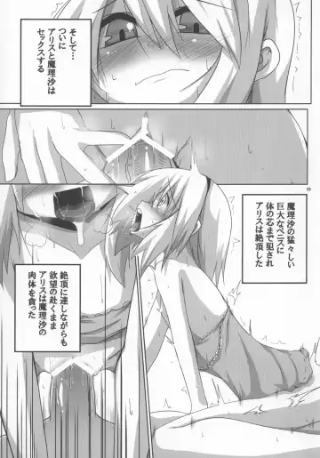 [Raiden] Magatoro-san Kiyousa 25 Fhentai - Page 23
