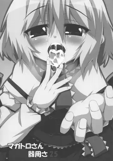 [Raiden] Magatoro-san Kiyousa 25 Fhentai - Page 3