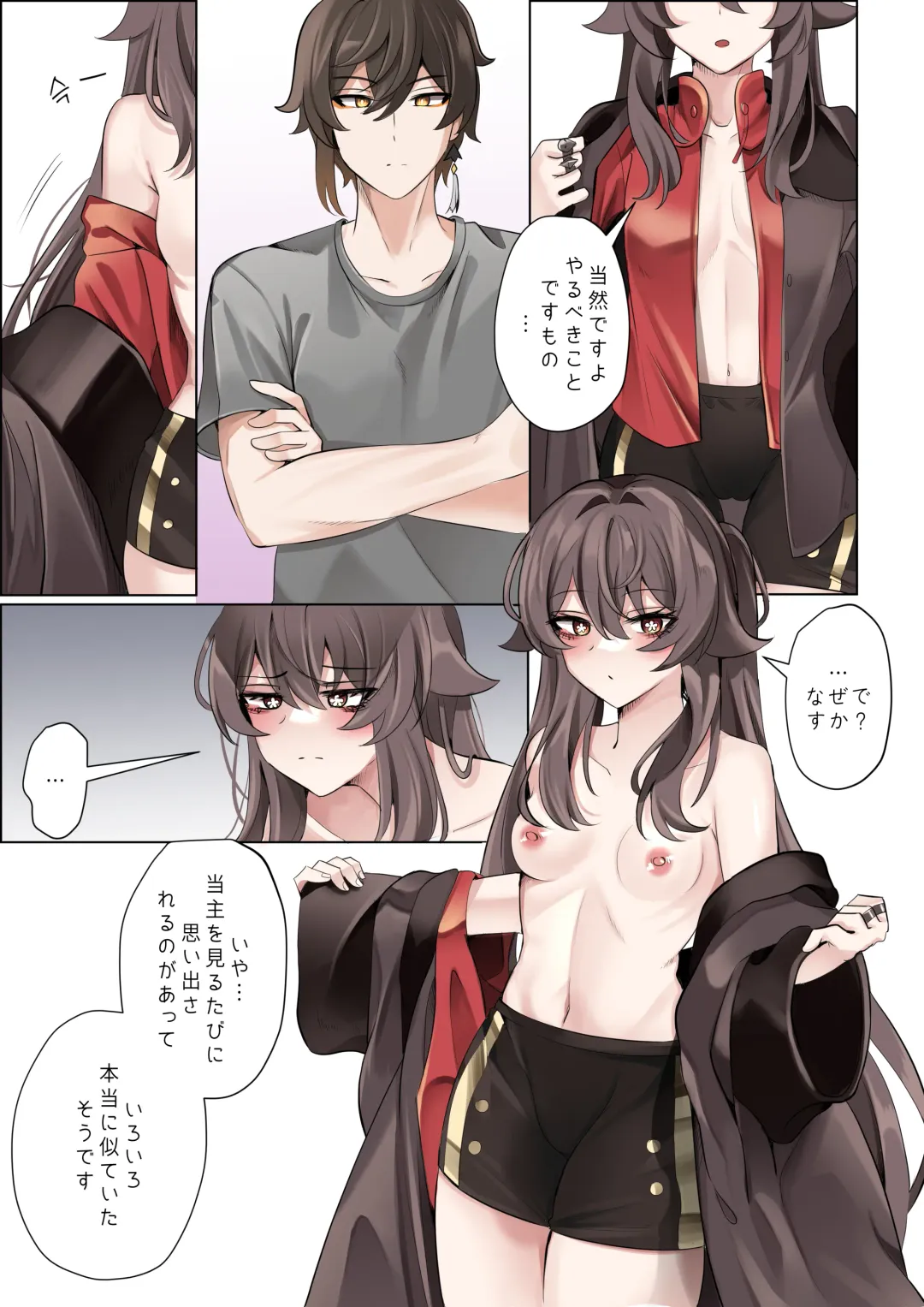 [Bubo] Contract Fhentai - Page 11