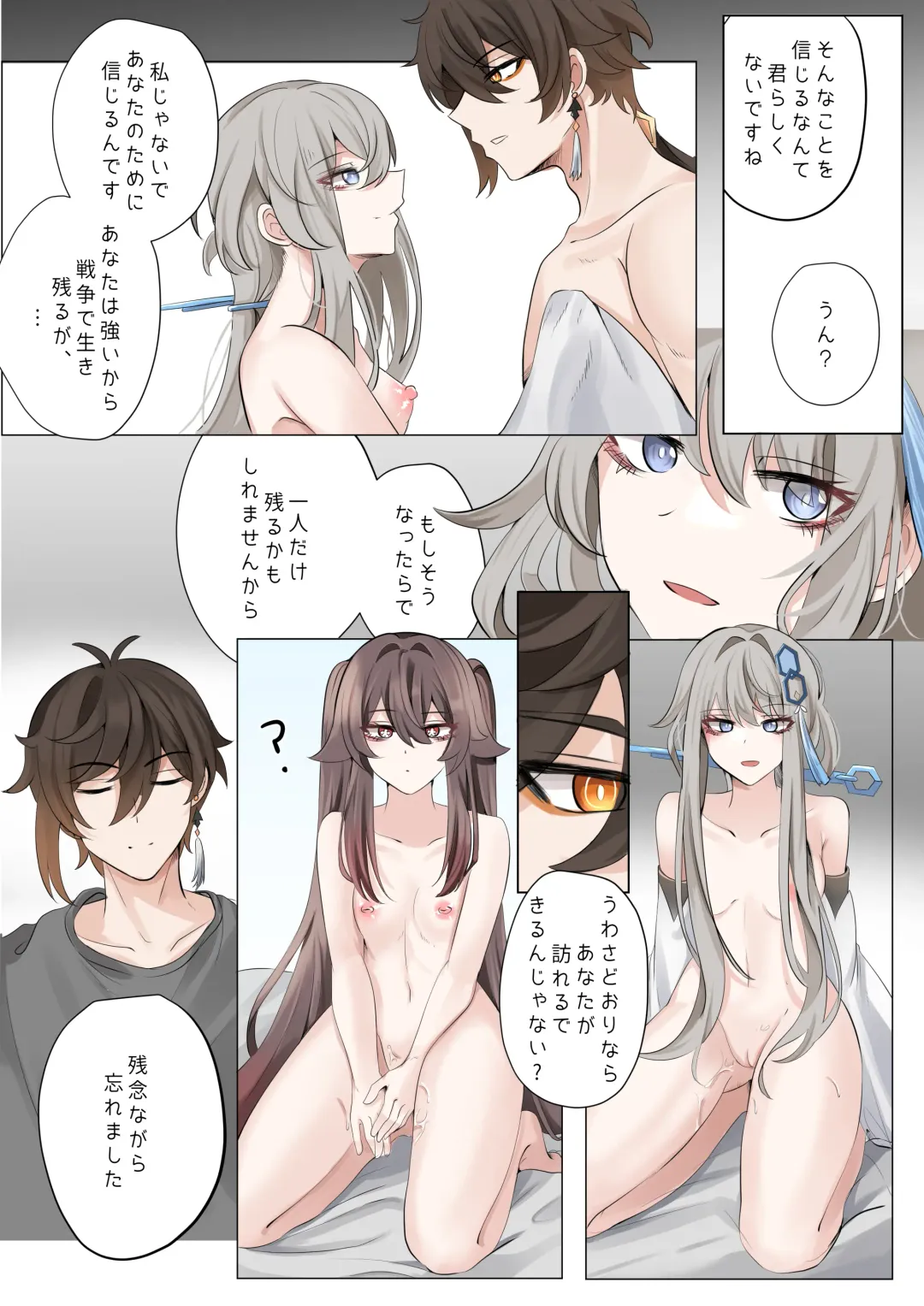 [Bubo] Contract Fhentai - Page 32