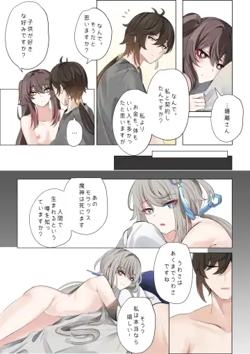 [Bubo] Contract Fhentai - Page 31