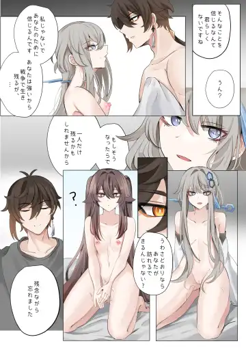 [Bubo] Contract Fhentai - Page 32