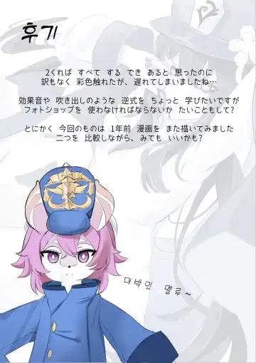 [Bubo] Contract Fhentai - Page 33