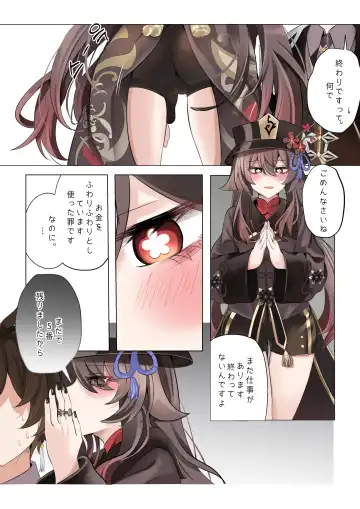 [Bubo] Contract Fhentai - Page 9