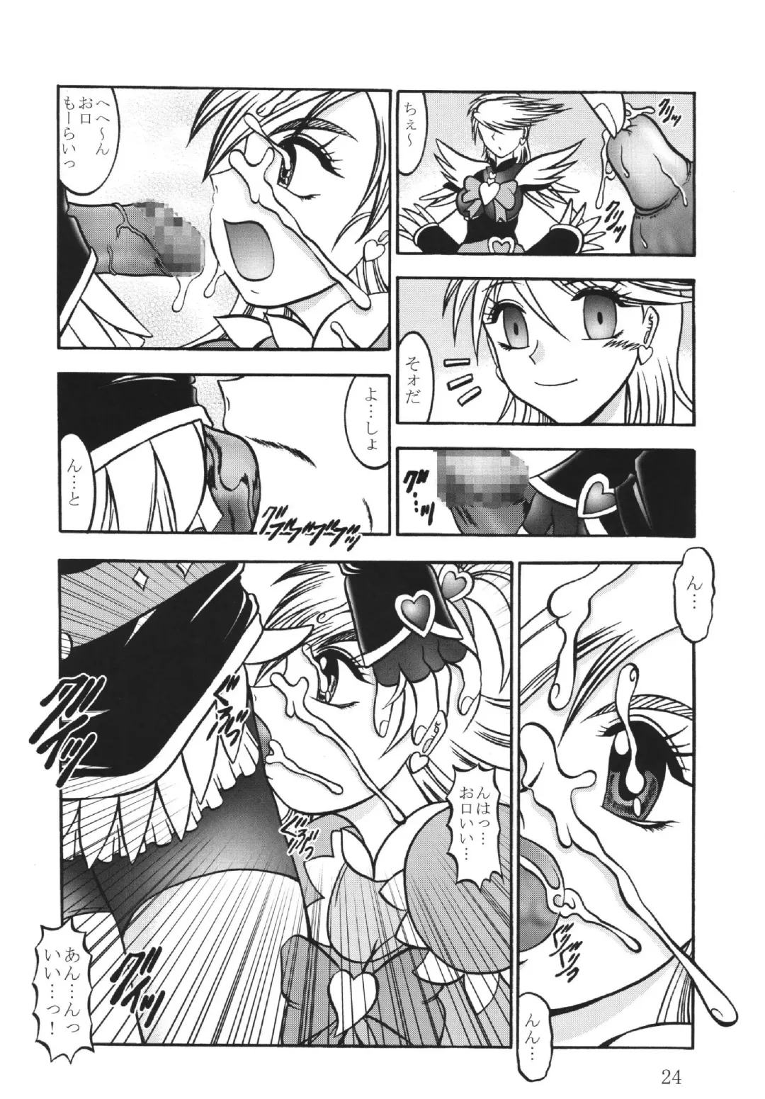 [Murakami Masaki] GREATEST ECLIPSE White EGRET - Shirasagi Fhentai - Page 24