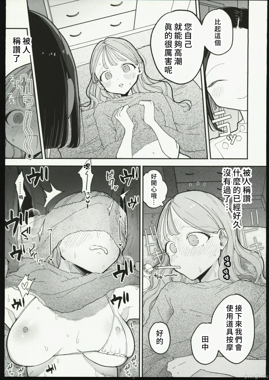 [Pochitaro] 絶頂リフレ 駅前の性感マッサージ店で○○になっちゃう女の子の話 Fhentai - Page 16