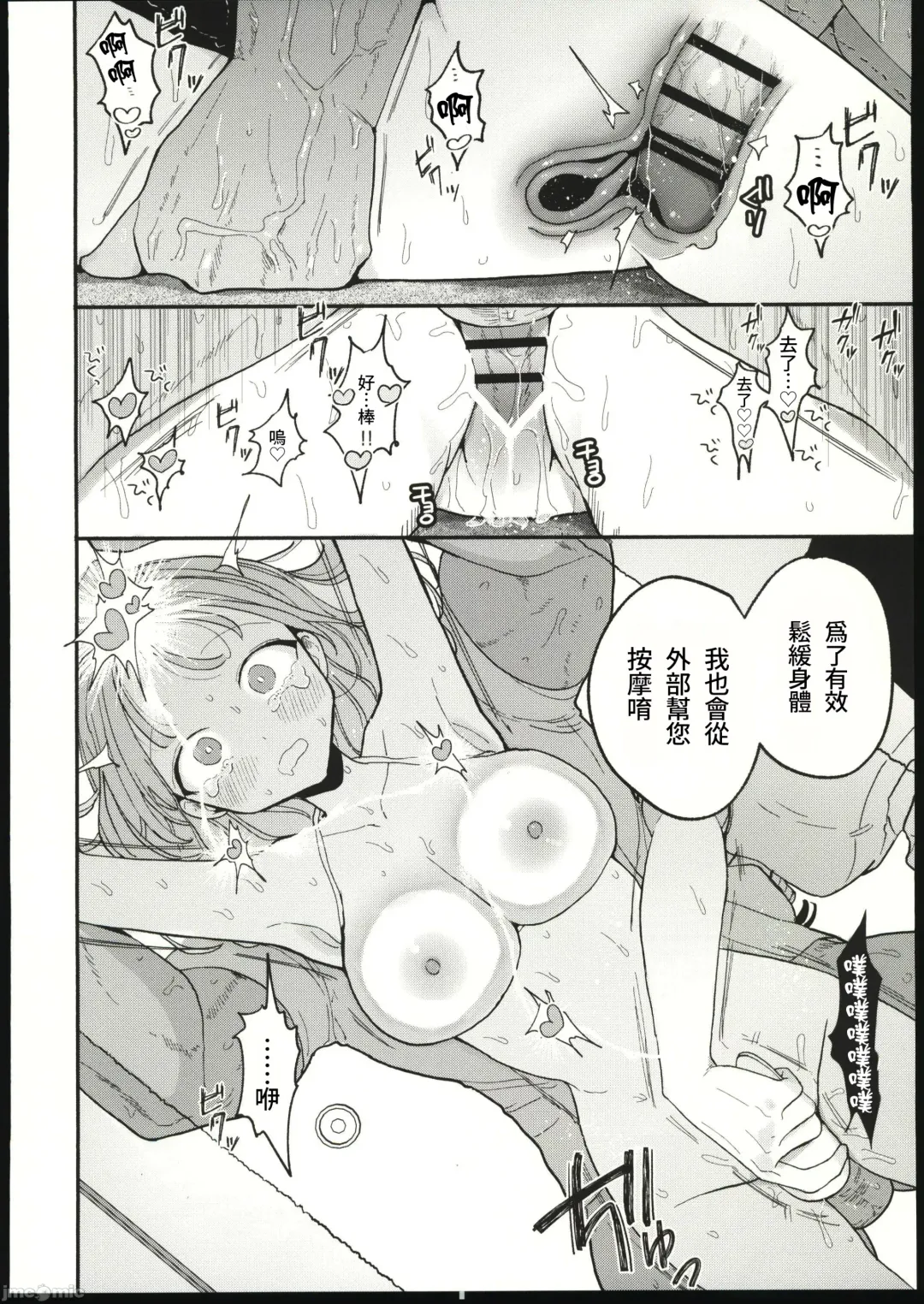 [Pochitaro] 絶頂リフレ 駅前の性感マッサージ店で○○になっちゃう女の子の話 Fhentai - Page 31