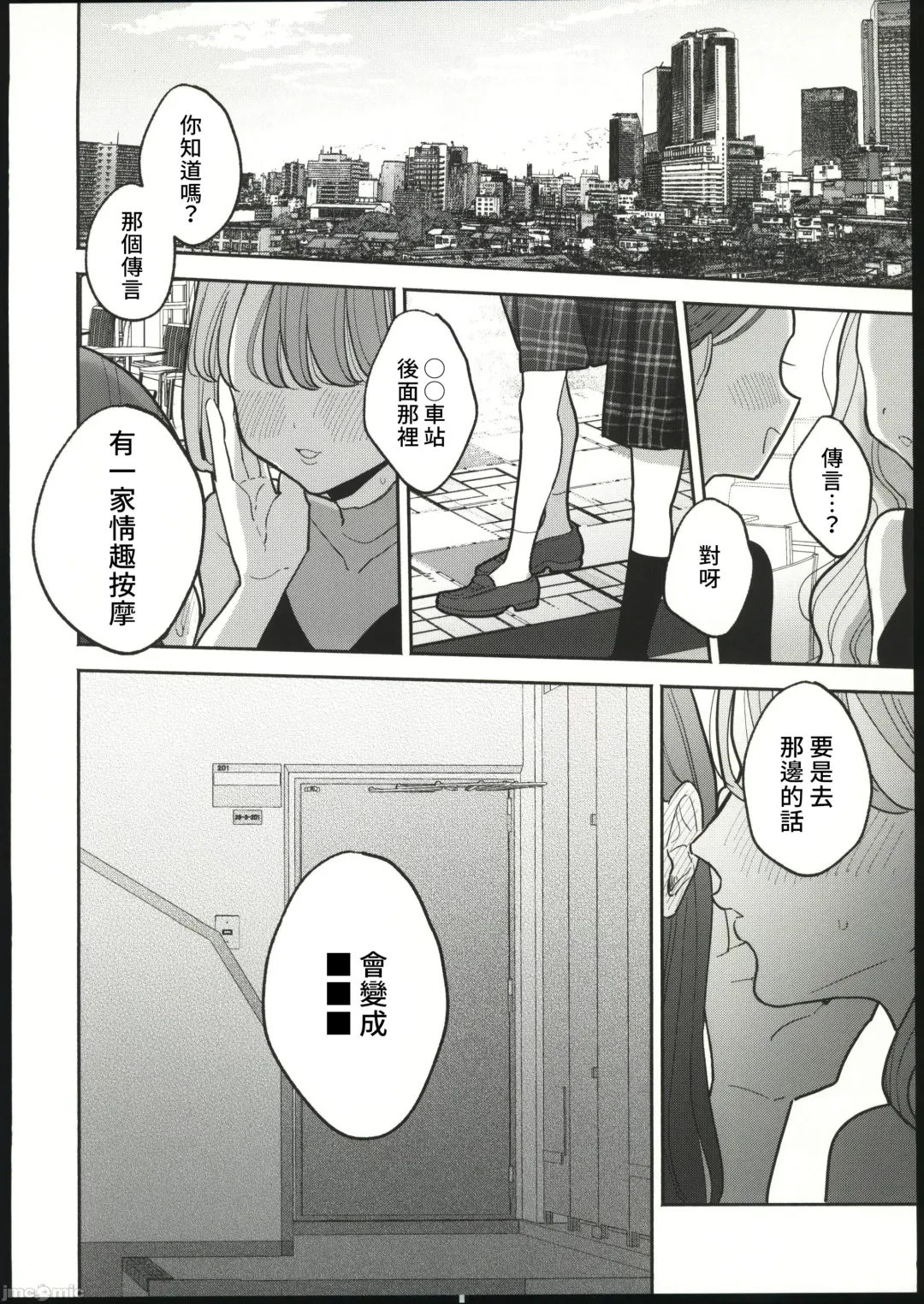 [Pochitaro] 絶頂リフレ 駅前の性感マッサージ店で○○になっちゃう女の子の話 Fhentai - Page 45