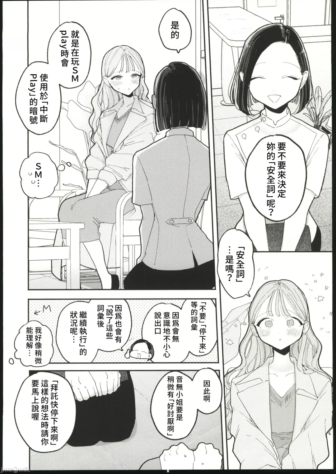 [Pochitaro] 絶頂リフレ 駅前の性感マッサージ店で○○になっちゃう女の子の話 Fhentai - Page 7