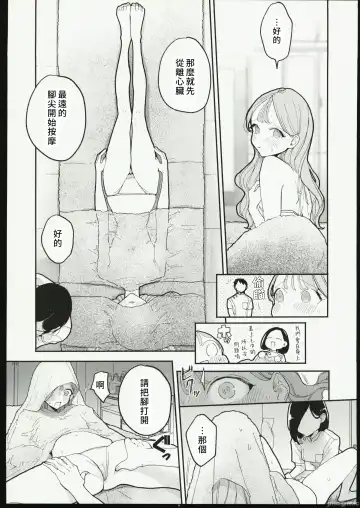 [Pochitaro] 絶頂リフレ 駅前の性感マッサージ店で○○になっちゃう女の子の話 Fhentai - Page 10