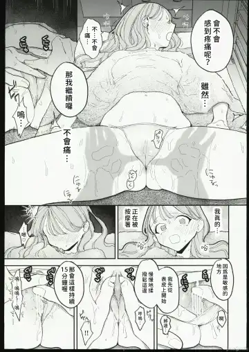 [Pochitaro] 絶頂リフレ 駅前の性感マッサージ店で○○になっちゃう女の子の話 Fhentai - Page 12