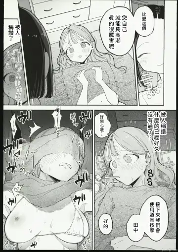 [Pochitaro] 絶頂リフレ 駅前の性感マッサージ店で○○になっちゃう女の子の話 Fhentai - Page 16