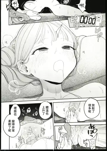 [Pochitaro] 絶頂リフレ 駅前の性感マッサージ店で○○になっちゃう女の子の話 Fhentai - Page 25