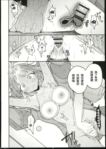 [Pochitaro] 絶頂リフレ 駅前の性感マッサージ店で○○になっちゃう女の子の話 Fhentai - Page 31