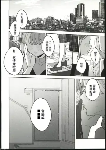 [Pochitaro] 絶頂リフレ 駅前の性感マッサージ店で○○になっちゃう女の子の話 Fhentai - Page 45