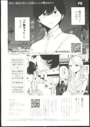 [Pochitaro] 絶頂リフレ 駅前の性感マッサージ店で○○になっちゃう女の子の話 Fhentai - Page 48