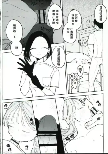[Pochitaro] 絶頂リフレ 駅前の性感マッサージ店で○○になっちゃう女の子の話 Fhentai - Page 50