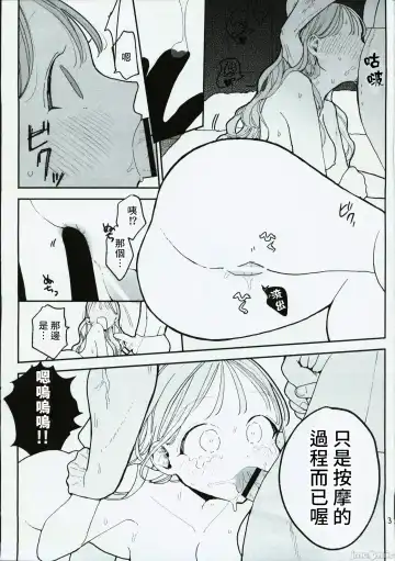 [Pochitaro] 絶頂リフレ 駅前の性感マッサージ店で○○になっちゃう女の子の話 Fhentai - Page 51