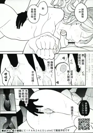 [Pochitaro] 絶頂リフレ 駅前の性感マッサージ店で○○になっちゃう女の子の話 Fhentai - Page 52