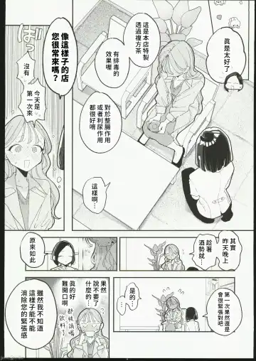 [Pochitaro] 絶頂リフレ 駅前の性感マッサージ店で○○になっちゃう女の子の話 Fhentai - Page 6