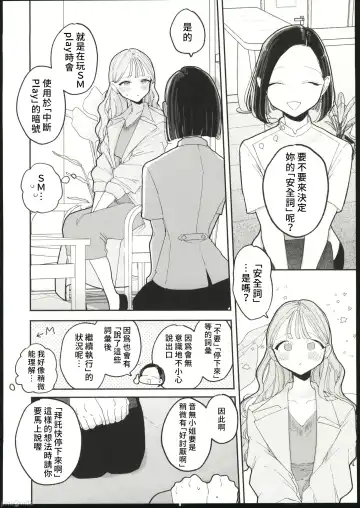 [Pochitaro] 絶頂リフレ 駅前の性感マッサージ店で○○になっちゃう女の子の話 Fhentai - Page 7