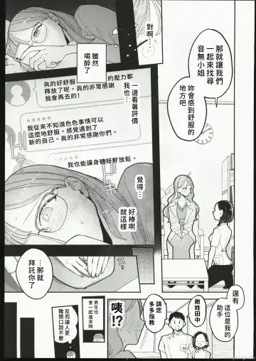 [Pochitaro] 絶頂リフレ 駅前の性感マッサージ店で○○になっちゃう女の子の話 Fhentai - Page 8