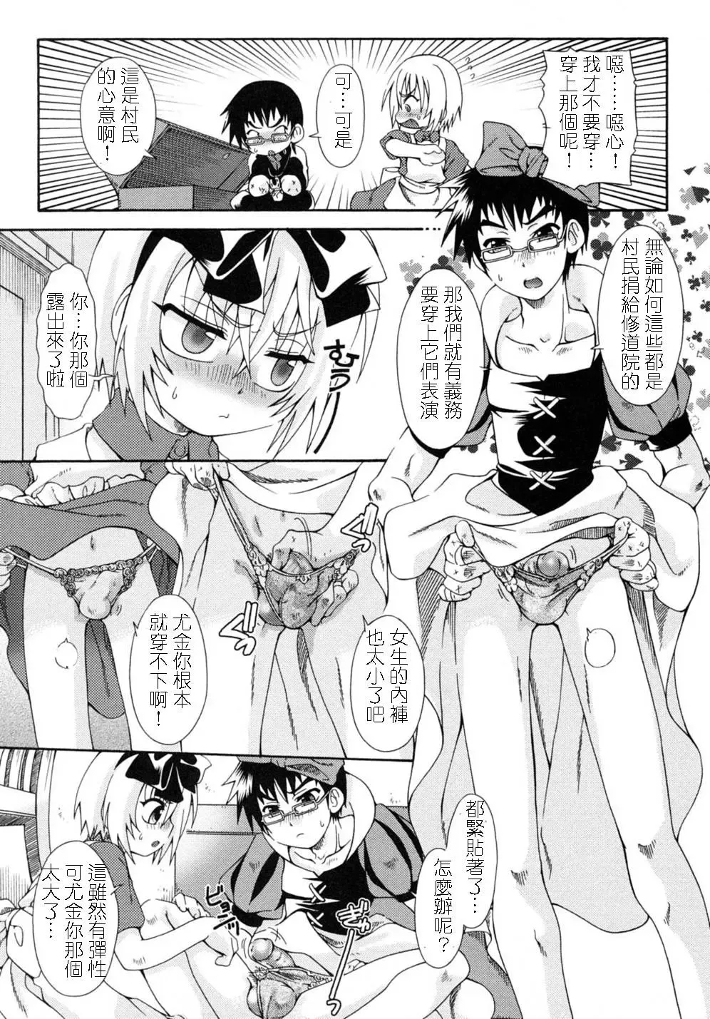 [Uchoten] Mizuiro no  Skirt ~ORACION3~ | 水藍色的裙子 ~ORACION3~ Fhentai - Page 5
