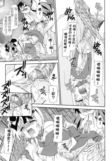 [Uchoten] Mizuiro no  Skirt ~ORACION3~ | 水藍色的裙子 ~ORACION3~ Fhentai - Page 11