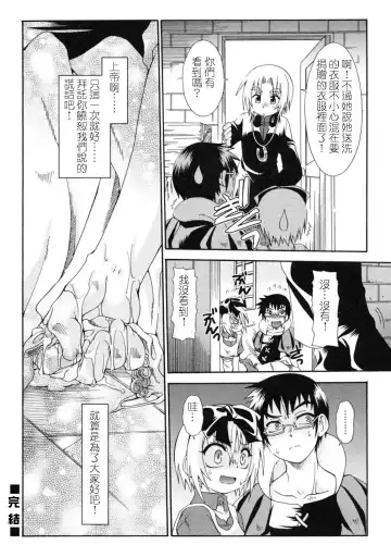 [Uchoten] Mizuiro no  Skirt ~ORACION3~ | 水藍色的裙子 ~ORACION3~ Fhentai - Page 16