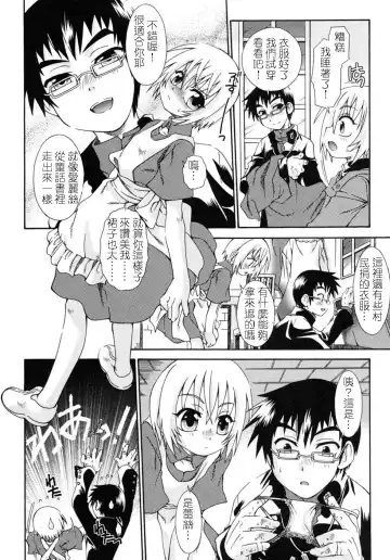 [Uchoten] Mizuiro no  Skirt ~ORACION3~ | 水藍色的裙子 ~ORACION3~ Fhentai - Page 4